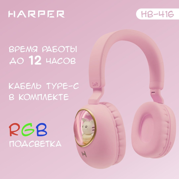 Купить  HARPER HB-416 pink-2.jpg
